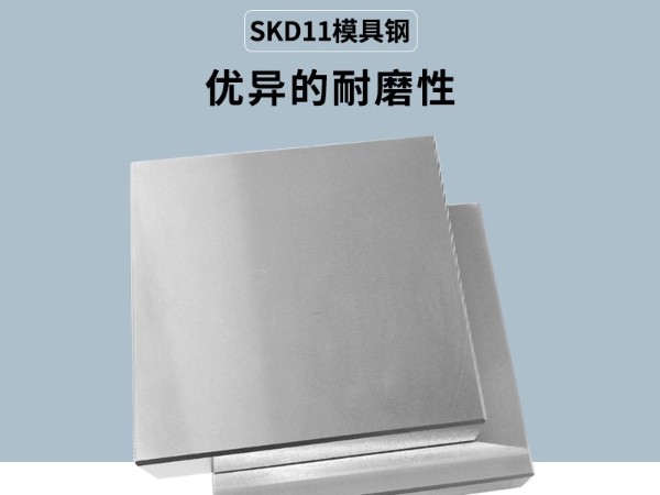 skd11模具鋼氮化處理后可以防銹嗎？
