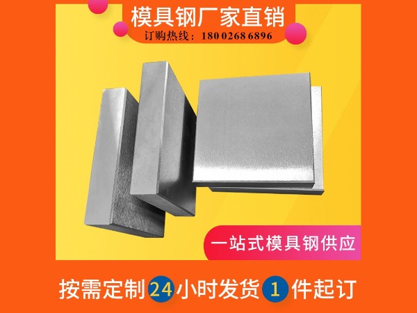 模具鋼打工人，加油！??！